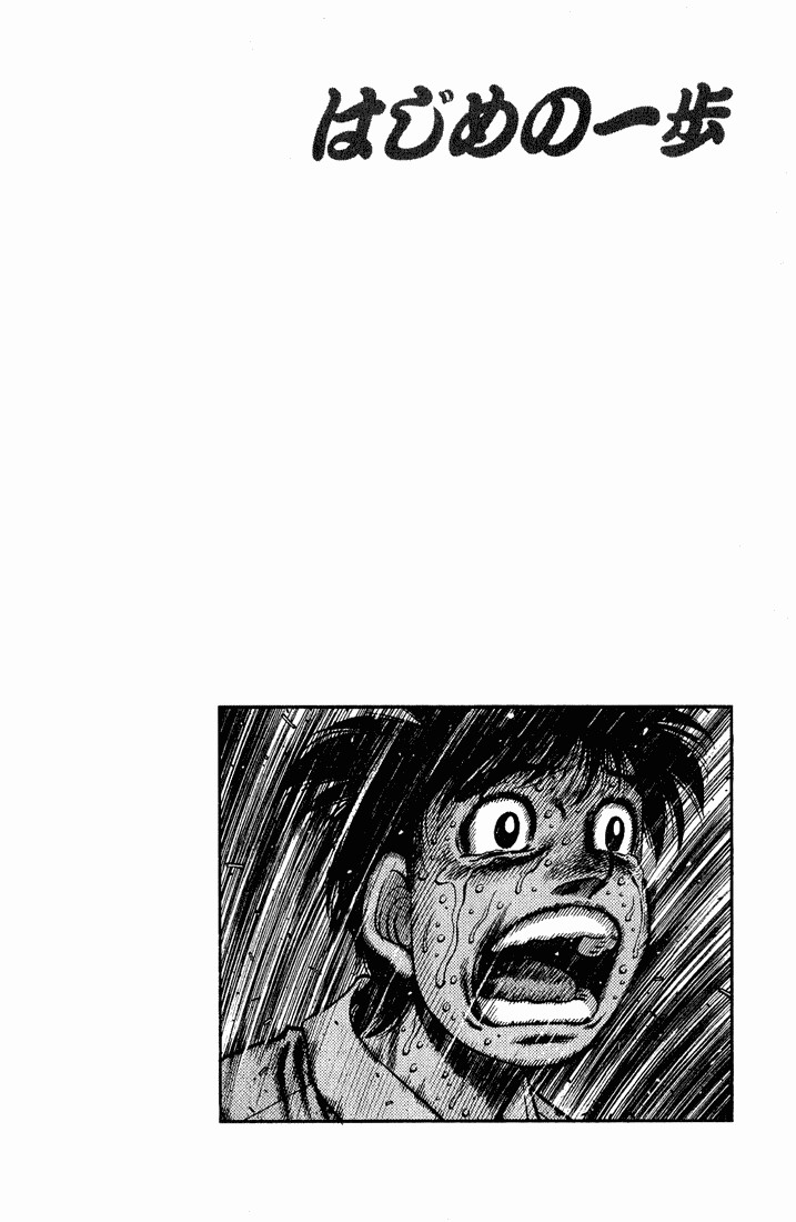 Hajime no Ippo Chapter 654 16